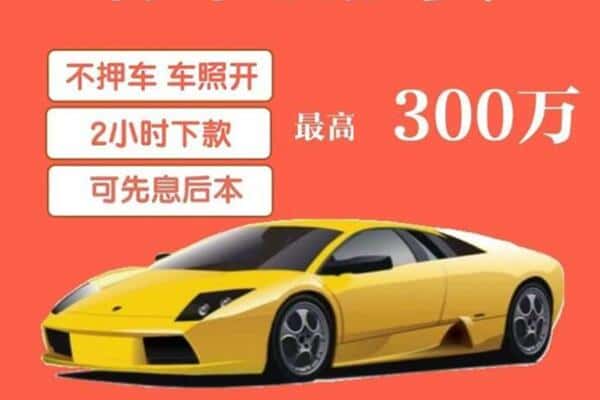 兴安县汽车抵押